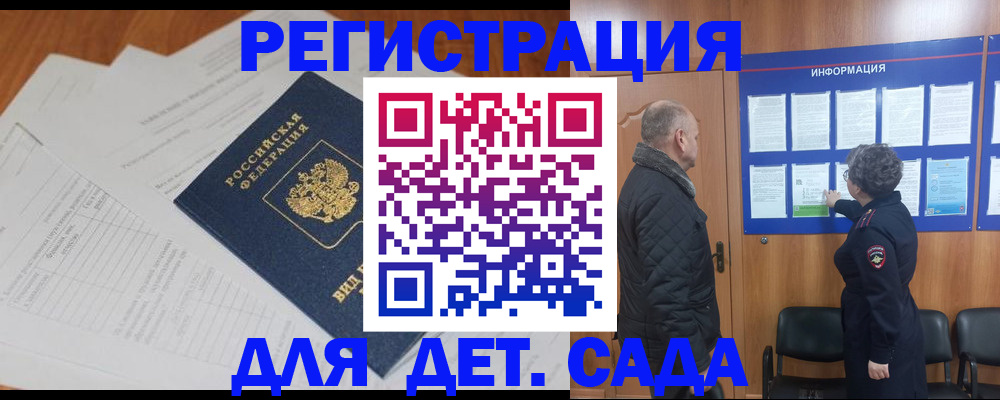 временная регистрация госуслуги в Октябрьском