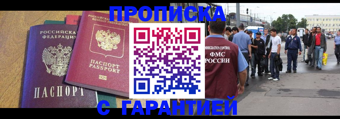 временная регистрация в квартире в Октябрьском