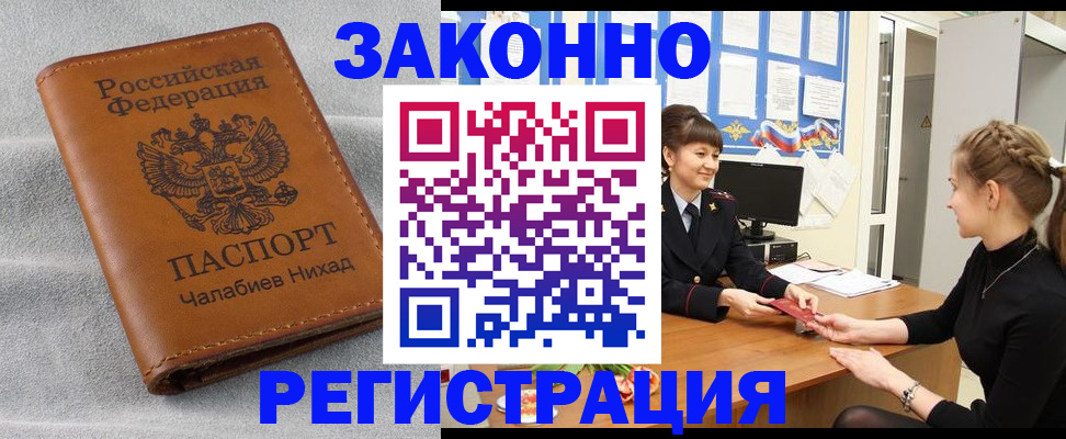 прописка для военкомата в Октябрьском