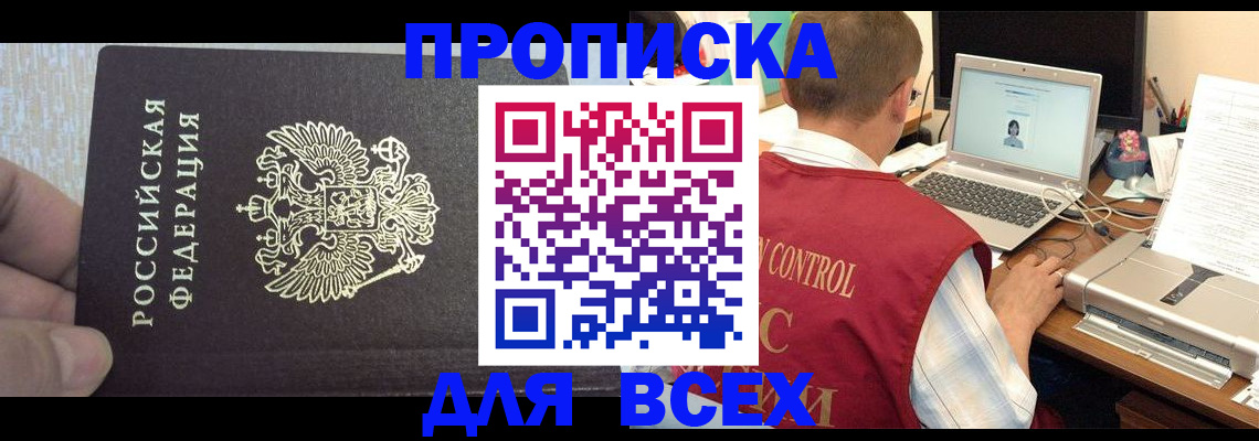 прописка поиск в Октябрьском